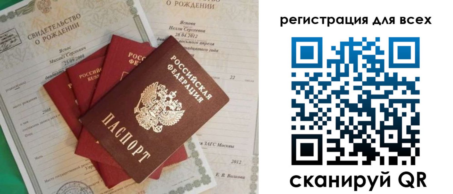 прописка паспорт в Харабали