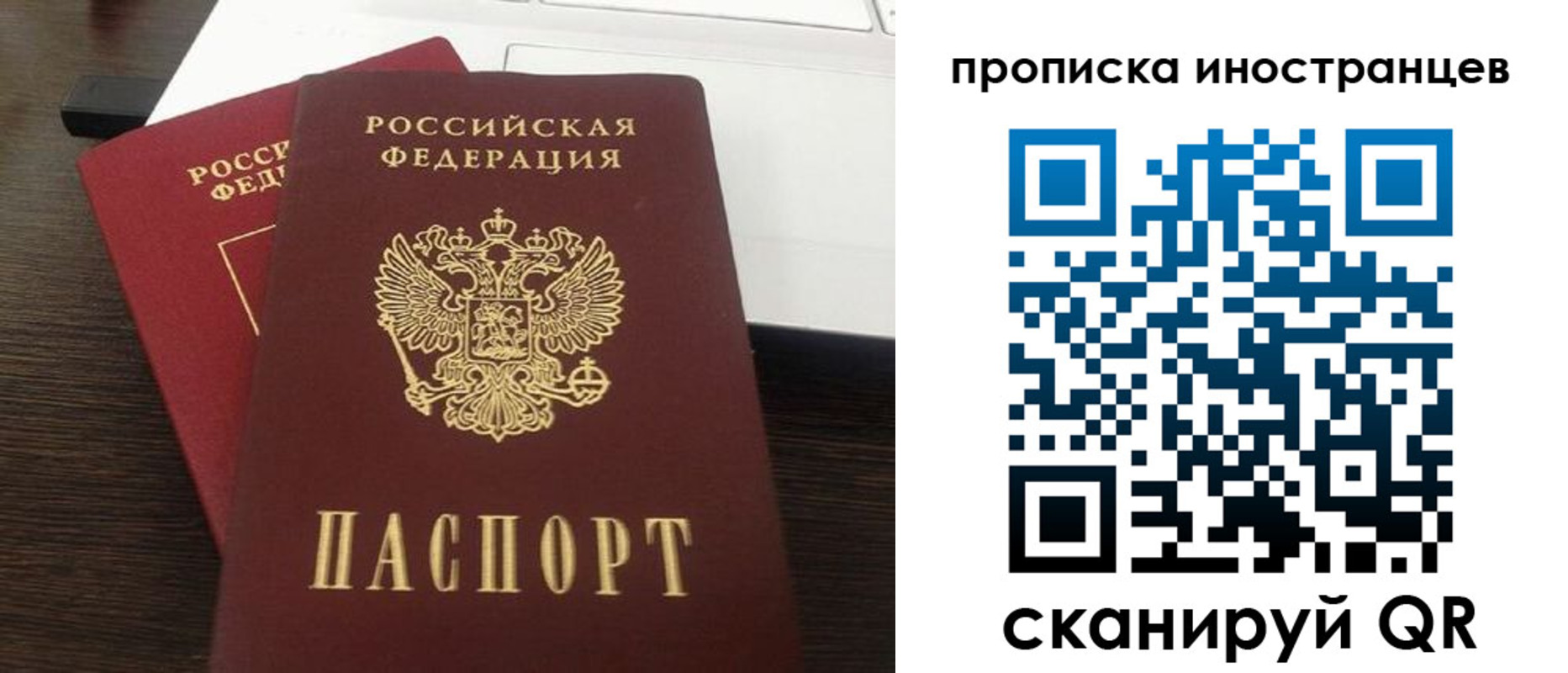 прописка регистрация в Харабали