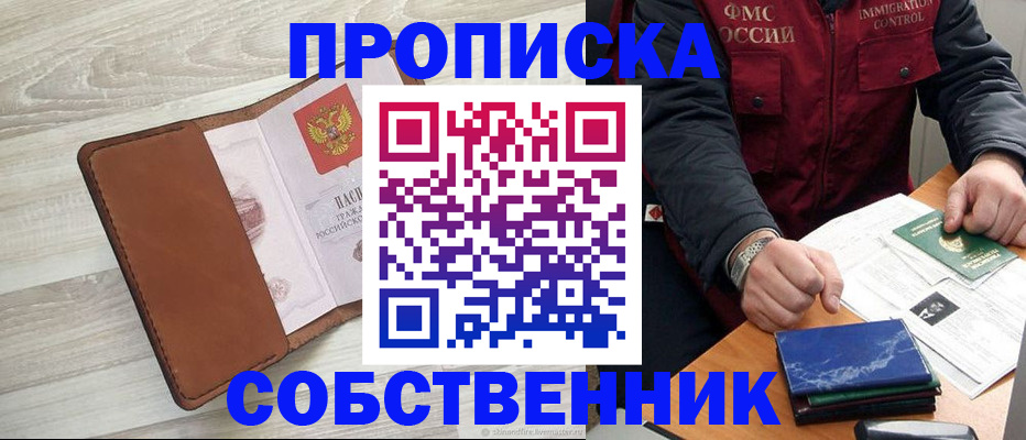 временная регистрация для всех в Харабали