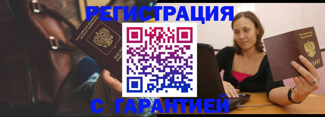 прописка иностранных граждан в Харабали